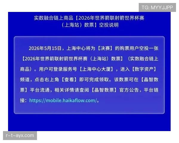 2026世界杯开幕战VIP门票价格是多少